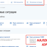Как сдать налоговую декларацию через Личный кабинет налогоплательщика Сдача декларации через личный кабинет