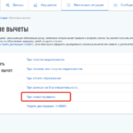 Как подать Заявление по НДФЛ на налоговый вычет онлайн в упрощенном порядке Декларация - упрощенный порядок