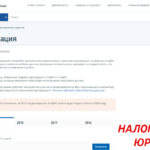 Заполнение декларации
