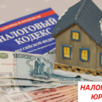 Порядок уплаты налога на имущество физических лиц Налог на имущество