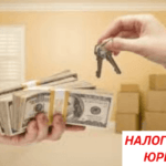 Вычет по НДФЛ при покупке квартиры