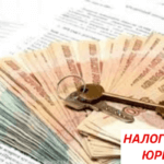 Вычет по НДФЛ при продаже квартиры